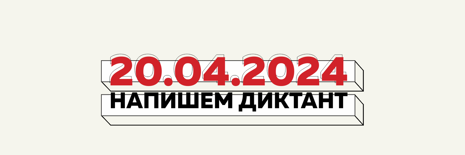 Международный аэропорт Владивосток приглашает на «Тотальный диктант»