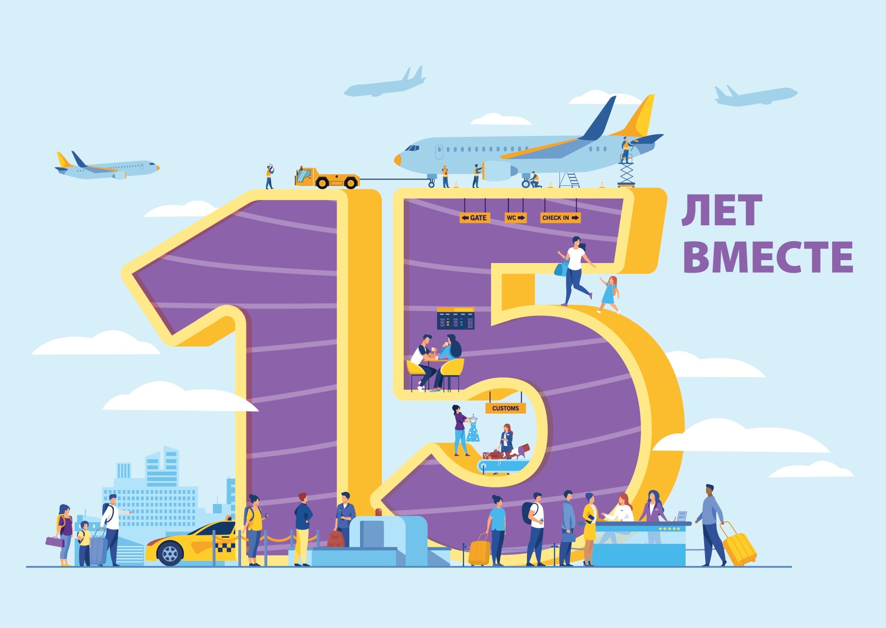 Международный аэропорт Владивосток сегодня отмечает юбилей - 15 лет со дня основания компании!