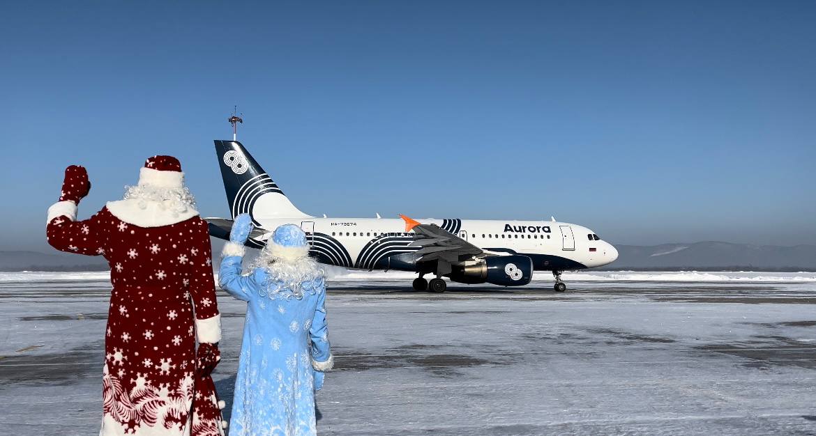 Международный аэропорт Владивосток совместно с авиакомпанией «Аврора»  поздравили пассажиров с наступающим Новым годом