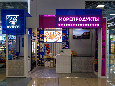 Магазин морепродуктов Антей